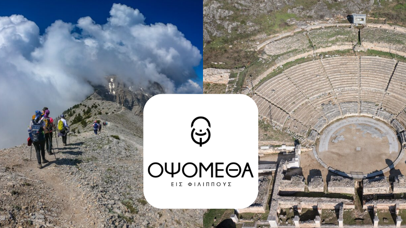 Olympos_Unesco_Philippi